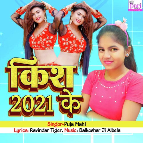 download Puja Mahi  Kiss 2021 Ke mp3 Single Tracks song 