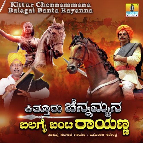 download Basavaraj Narendra  Kittur Chennammana Balagai Banta Rayanna mp3 Single Tracks song 