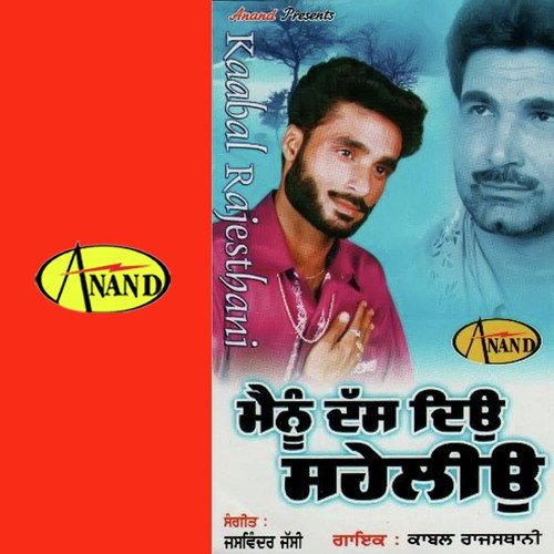 download Kabal Rajasthani  Kive Bhulawegi Sanu mp3 Single Tracks song 