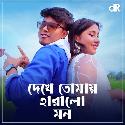 download   Kobe Dekhe Tomay Haralo Mon mp3 Single Tracks song 