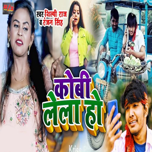 download   Kobi Lela Ho mp3 Single Tracks song 