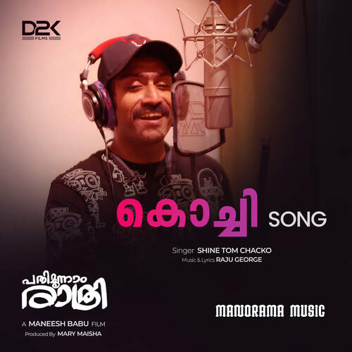 download Shine Tom Chacko  Kochi Song mp3 Single Tracks song 