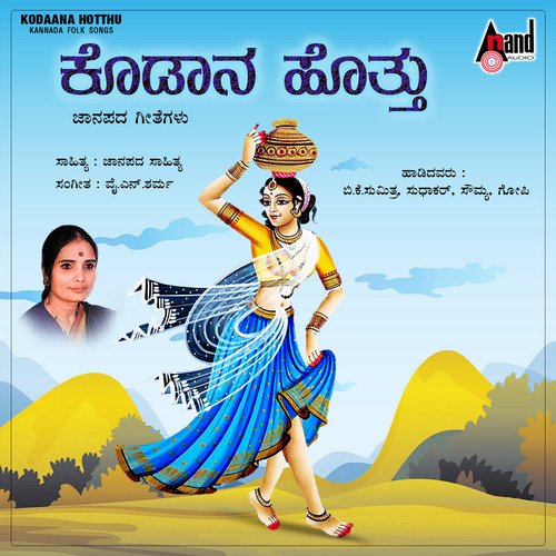 download B.K.Sumithra, Sudhakar  Kodaana Hotthu mp3 Single Tracks song 