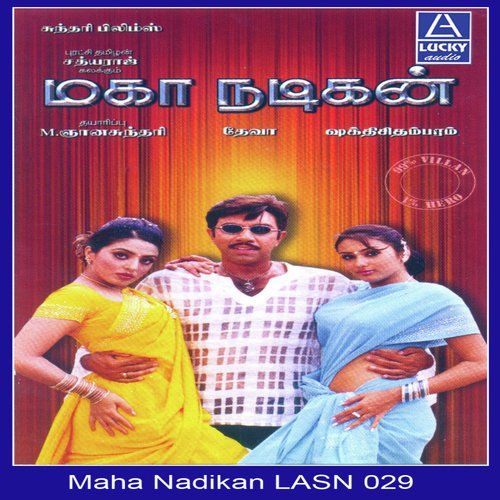 download Malasiya Vasudevan  Kodambakkam mp3 Single Tracks song 