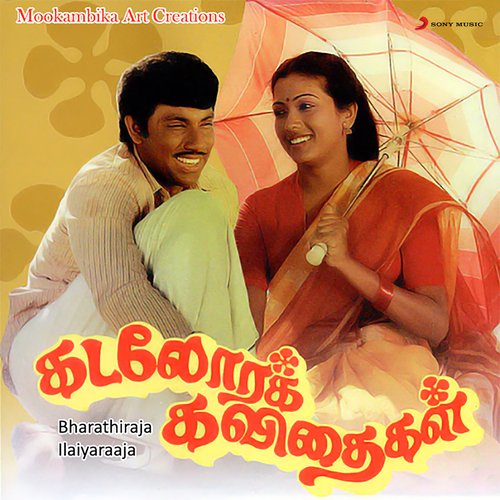 download Ilaiyaraaja, P. Jayachandran, S. Janaki  Kodiyile Malliyapoo mp3 Single Tracks song 