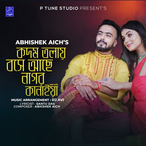 download   Kodom Tolay Boshe Achi Nagaur Kanhaiya mp3 Single Tracks song 