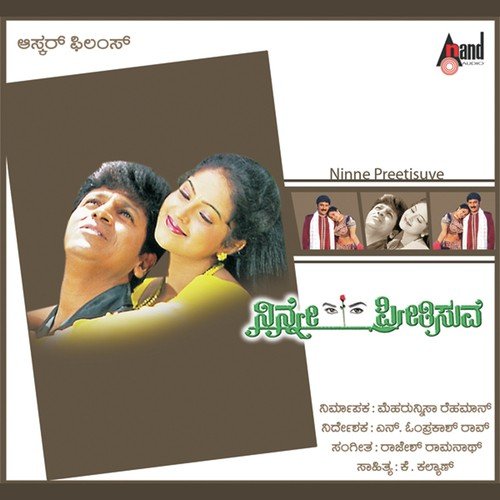 download Rajesh Krishnan, K. S. Chithra  Kogile Haadu mp3 Single Tracks song 