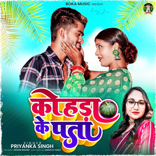 download Priyanka Singh  Kohda Ke Pata mp3 Single Tracks song 