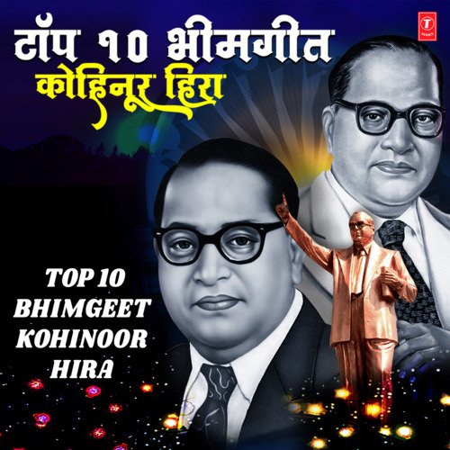 download Anand Shinde  Kohinoor Hira mp3 Single Tracks song 