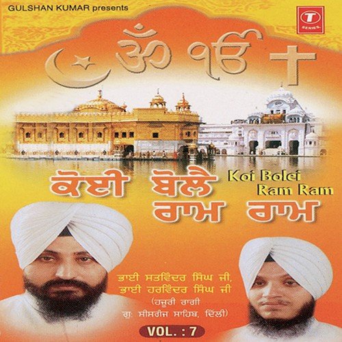 download Bhai Satwinder Singh-Delhi Wale, Bhai Harvinder Singh Ji-Hazoori Ragi Gurudwara Shishganj Saheb  Koi Aan Milave mp3 Single Tracks song 