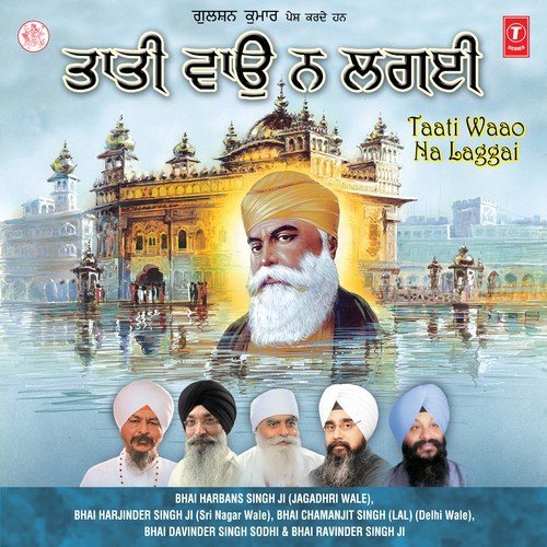 download Bhai Satvinder Singh Ji, Bhai Harvinder Singh Ji (Hazoori Ragis Gu: Seesganj Sahib, Delhi  Koi Bole Ram Ram mp3 Single Tracks song 