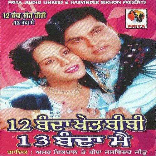 download Amar Iqbal  Koi Deja Sirnama Ve mp3 Single Tracks song 