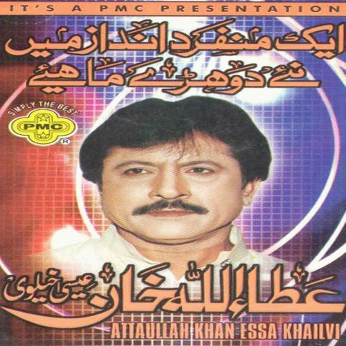 download Attaullah Khan Esakhelvi  Koi Kaghaz Teh Kita mp3 Single Tracks song 