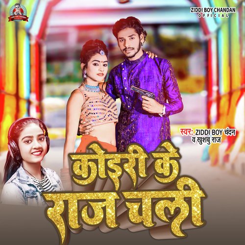 download Ziddi Boy Chandan, Khushbu Raj  Koiri Ke Raj Chali mp3 Single Tracks song 