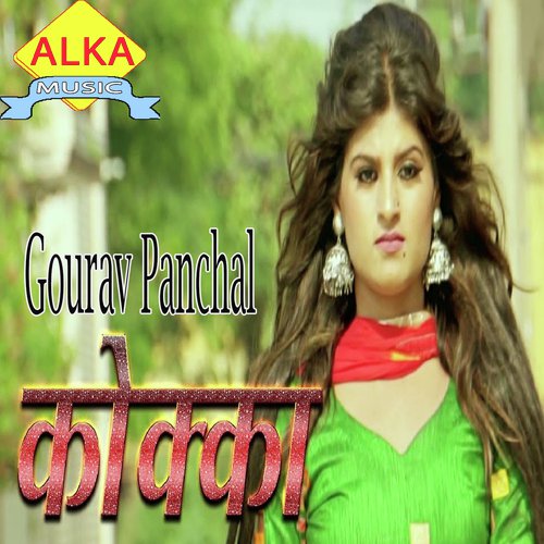 download Sunil Bagri  Koka mp3 Single Tracks song 