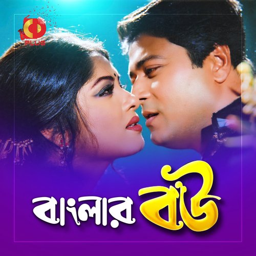 download   Kokil Ar Dakis Na mp3 Single Tracks song 