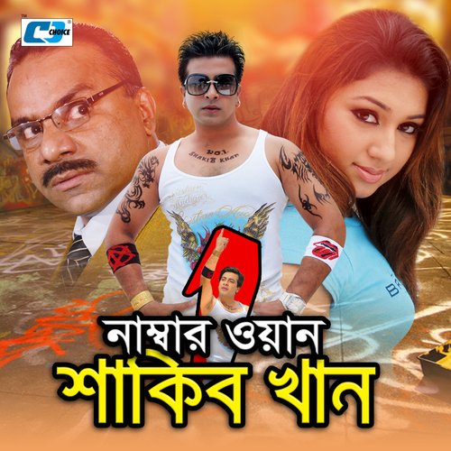 download   Kokilare mp3 Single Tracks song 