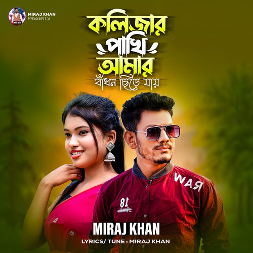 download   Kolijar Pakhi Amar mp3 Single Tracks song 