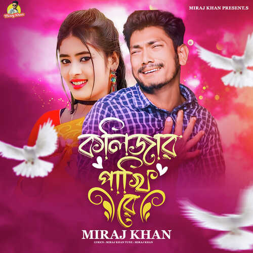 download   Kolijar Pakhi Re mp3 Single Tracks song 