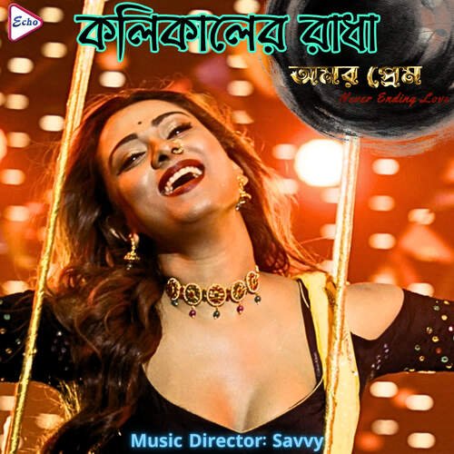 download Biswajeeta Deb, Tanmay Sadhak  Kolikaler Radha mp3 Single Tracks song 