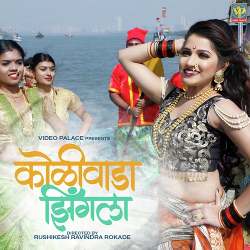 download Siddhi Ture  Koliwada Jhingla mp3 Single Tracks song 