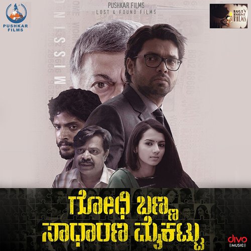 download Vijay Prakash, Sinduri  Komala Henne mp3 Single Tracks song 