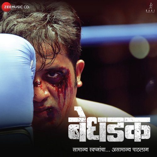 download Adarsha Shinde  Kombda mp3 Single Tracks song 