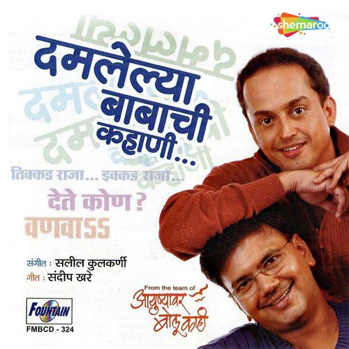 download Saleel Kulkarni, Sandeep Khare  Komezun Nisleli mp3 Single Tracks song 