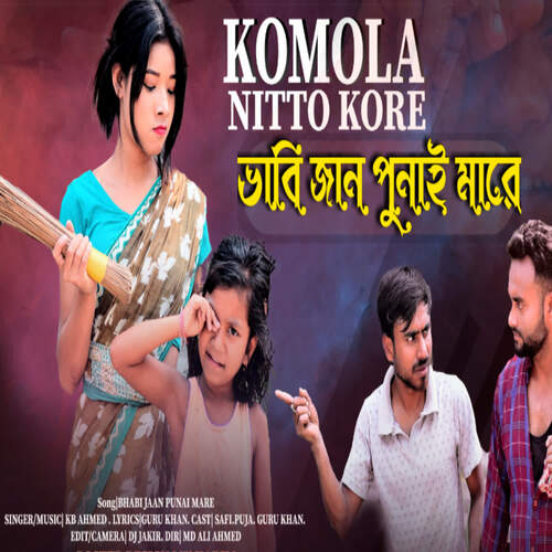 download KB Ahmed  Komola Nitto Kore mp3 Single Tracks song 