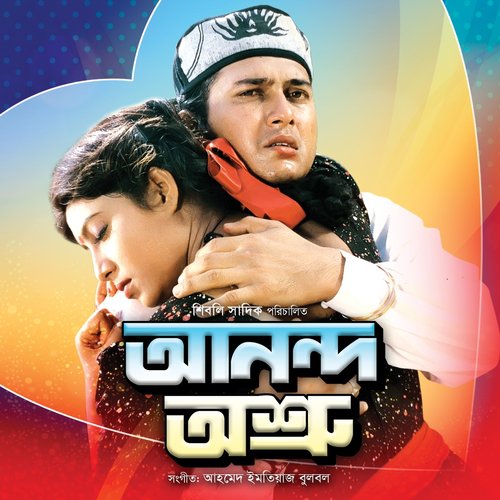 download Subir Nandi  Kon Daler Pakhire mp3 Single Tracks song 