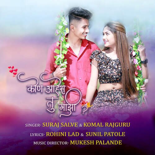 download Suraj Salve, Komal Rajguru  Kon Aahes Tu Majhi mp3 Single Tracks song 