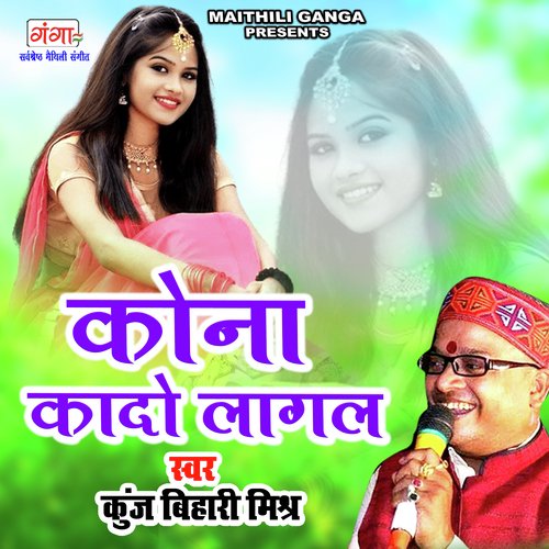 download   Kona Kado Laagal mp3 Single Tracks song 