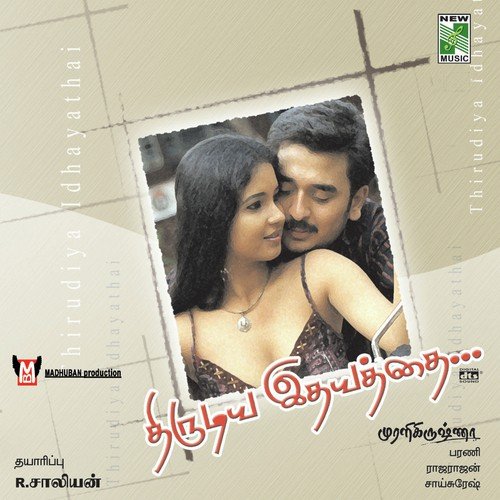 download Kalpana, Unnikrishnan  Konchum Kochum mp3 Single Tracks song 