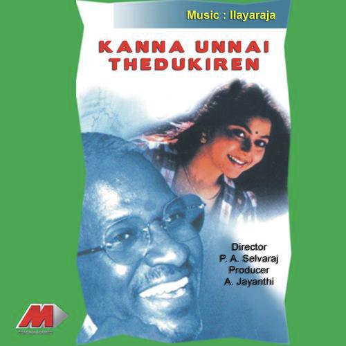 download Harini, Anuradha Sriram, Ilayaraja  Konchum Kuyil mp3 Single Tracks song 