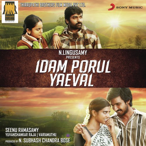 download Yuvan Shankar Raja, Sriram Parthasarathy  Kondaatamae mp3 Single Tracks song 