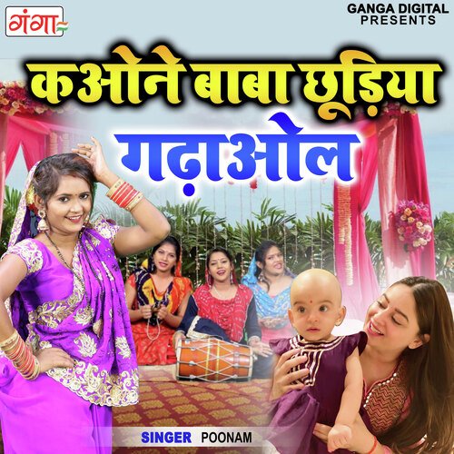 download   Kone Baba Chhuriya Gadhaol mp3 Single Tracks song 