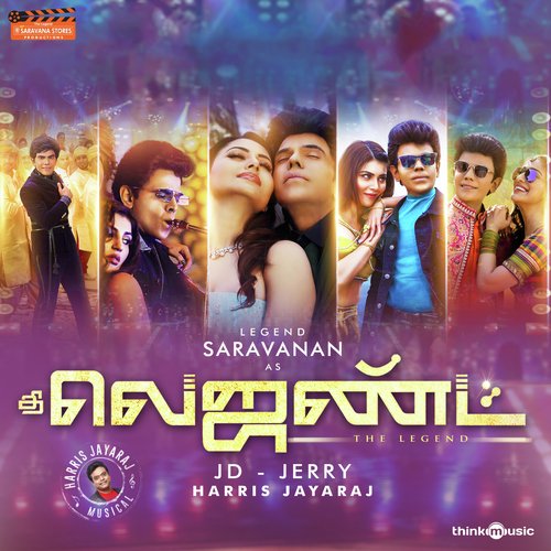 download Harris Jayaraj, Javed Ali, Chandana Bala Kalyan  Kone Komaane mp3 Single Tracks song 