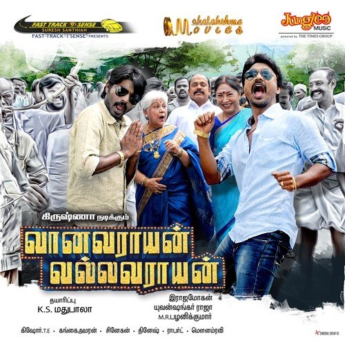 download Karthik Raja, Venkat Prabhu  Kongunattu Thendraluku mp3 Single Tracks song 