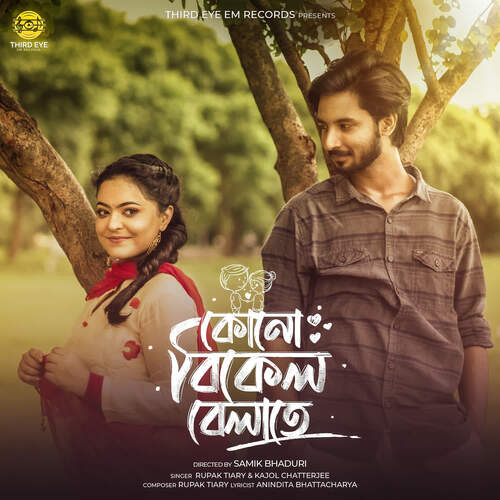 download Rupak Tiary, Kajol Chatterjee  Kono Bikel Belate mp3 Single Tracks song 