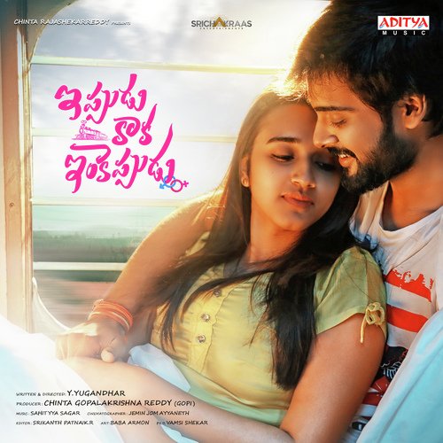 download Nadapriya Lokesh, Hymath, Shreeja, Kalyani Emandi, Aishwarya Bijanavemulas, Sri Kavya Chandana, Apparna, Arun Kondinya, Naresh  Koo Chuku Chuku mp3 Single Tracks song 