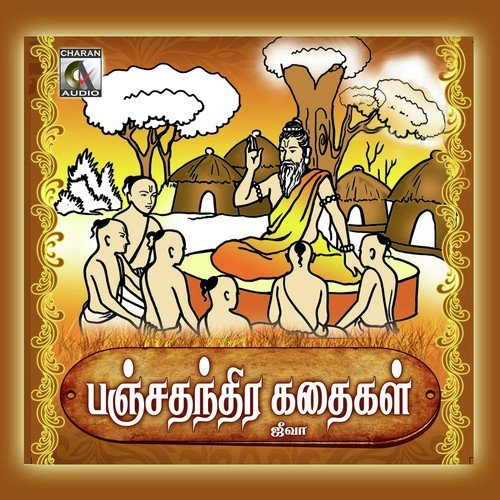 download Jeeva  Koodi Vazhnthal Kodi Nanmai mp3 Single Tracks song 