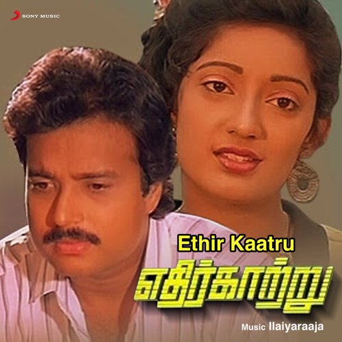 download Ilaiyaraaja, K.J. Yesudas  Koondai Vittu mp3 Single Tracks song 