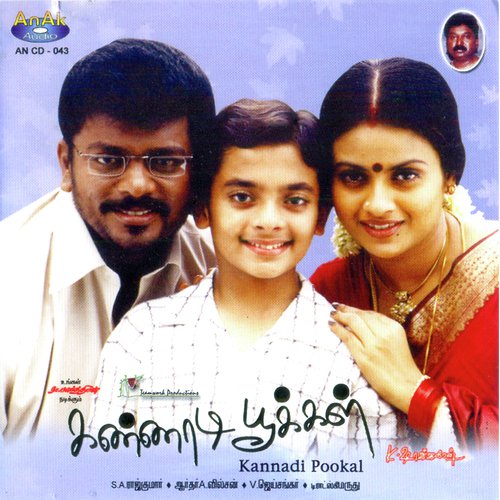 download Manikka Vinayagam, S.A. Rajkumar, Srilekha Parthasarathy  Koothu Paatra mp3 Single Tracks song 