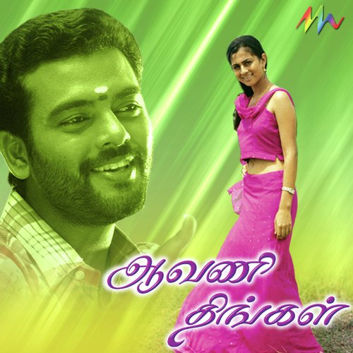 download Harish Raghavendra  Koottukkullae mp3 Single Tracks song 