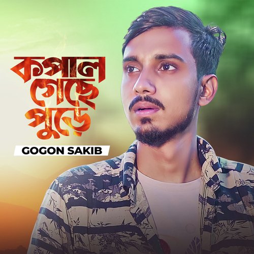 download   Kopal Gase Pure mp3 Single Tracks song 