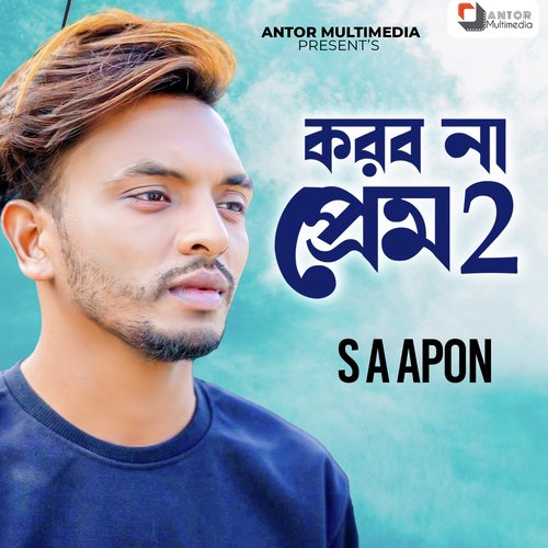 download   Korbo Na Prem mp3 Single Tracks song 