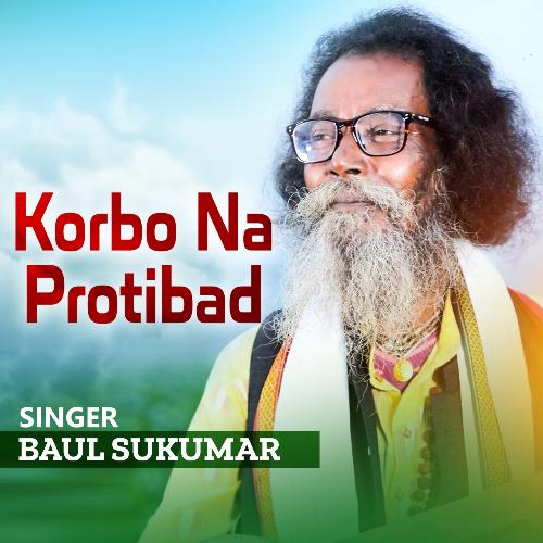 download   Korbo Na Protibad L Baul Sukumar L Bangla Song mp3 Single Tracks song 