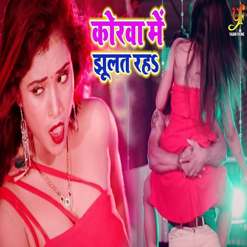 download Narendra Singh, Shubha Mishra  Korwa Me Jhulat Raha mp3 Single Tracks song 