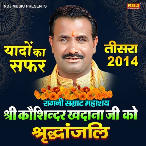 download Ravinder Khalor, Radha Choudary  Koshinder Khadana Ko Shardhanjali mp3 Single Tracks song 