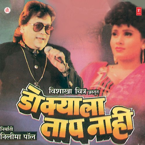 download Sudesh Bhonsle, Uttara Kelkar  Koskatya Paavsant Bijli Ashi mp3 Single Tracks song 